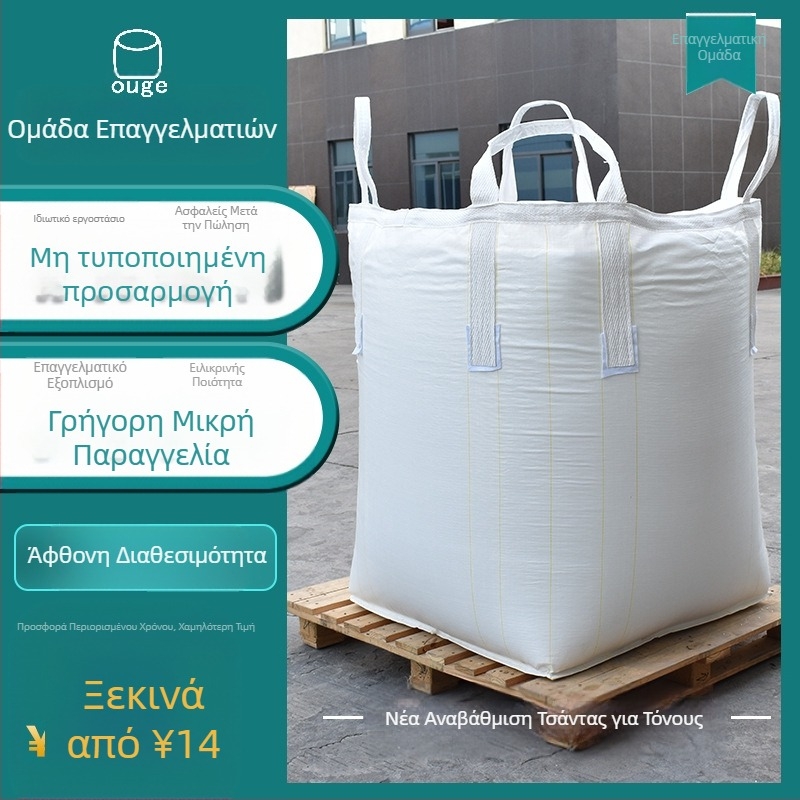 Ton bag, PP υλικό, 1300 kg φορτίο, πλαστικό υφαντό σακίδιο, μάρκα OUGE