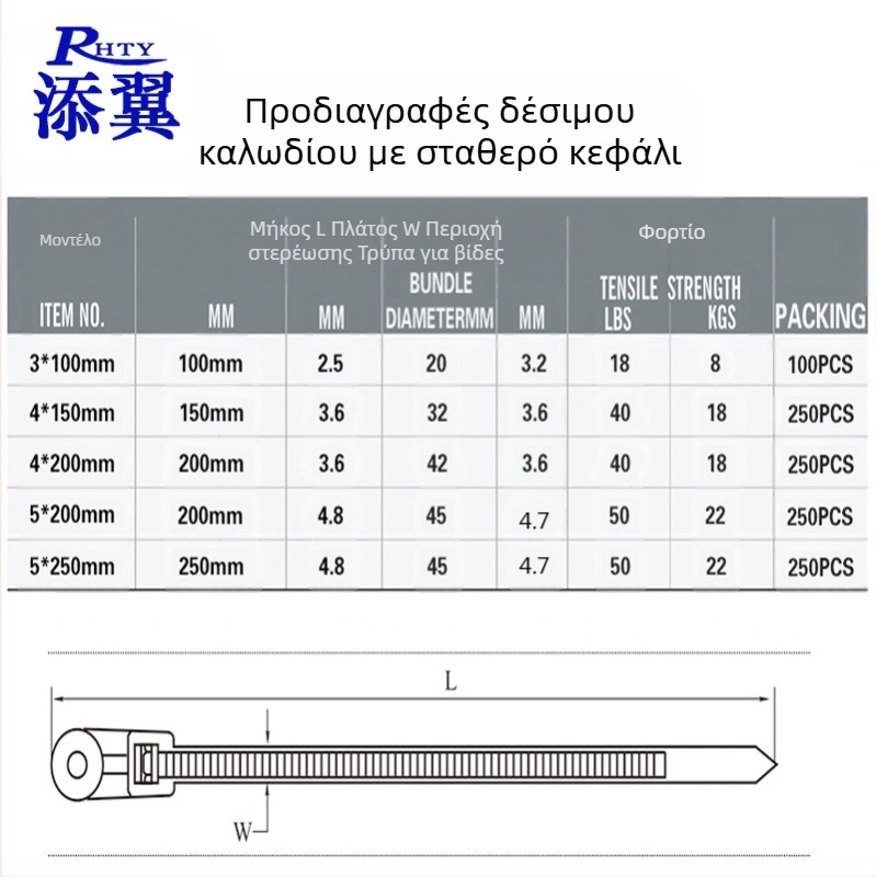Αυτό-κλειδόμενος ιμάντας για καλώδια από νάιλον 66, ελκτική δύναμη 15-18 kg, εύρος 3-32 mm, θερμοκρασία -20 έως 80°C, πιστοποίηση πυρασφάλειας 94V-2