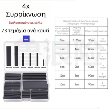 Τερμοσυστριτμένος σωλήνας με κόλλα 4:1 για ηλεκτρολογική συντήρηση, σωληνάκια δεδομένων, 3x συρρίκνωση