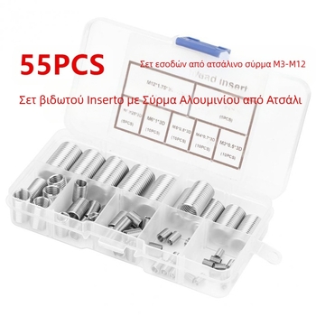 THKS 55 τεμάχια σε κουτί: M3–M12 σωληνοειδείς με νήμα από ανοξείδωτο χάλυβα 304, DIN6901
