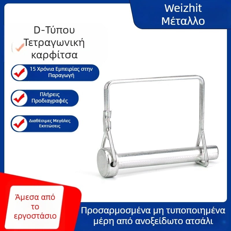 Vater D-τύπου τετράγωνος ασφαλής PIN από ανοξείδωτο ατσάλι για βιομηχανικές μηχανές, ηλεκτροχρωματισμένο φινίρισμα