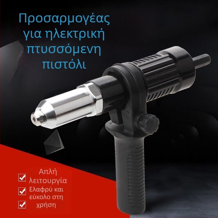Αντάπτορας για ηλεκτρικό τρυπάνι για ριβέτ | Υλικό: κράμα χάλυβα κεφαλής πιστόλιου | Εφαρμογή: ριβέτ | Μάρκα: Wanyu hardware