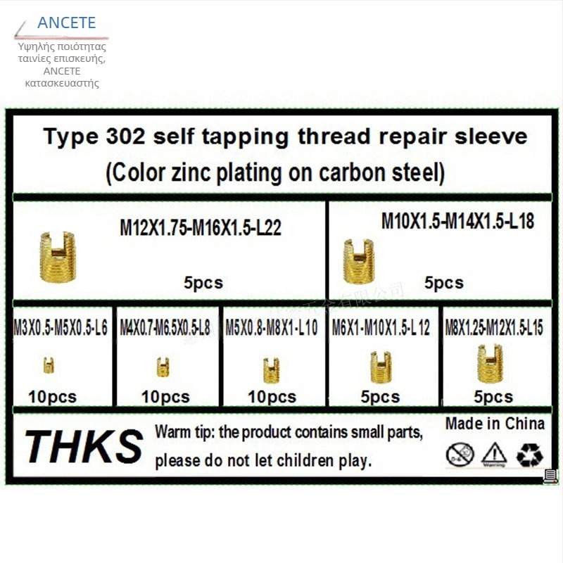 Σωληνίσκοι αυτοβιδώσεων 302 τύπου από ανθρακούχο ατσάλι, κιτ επισκευής νημάτων, 50 τεμ., συνδυασμένο πακέτο