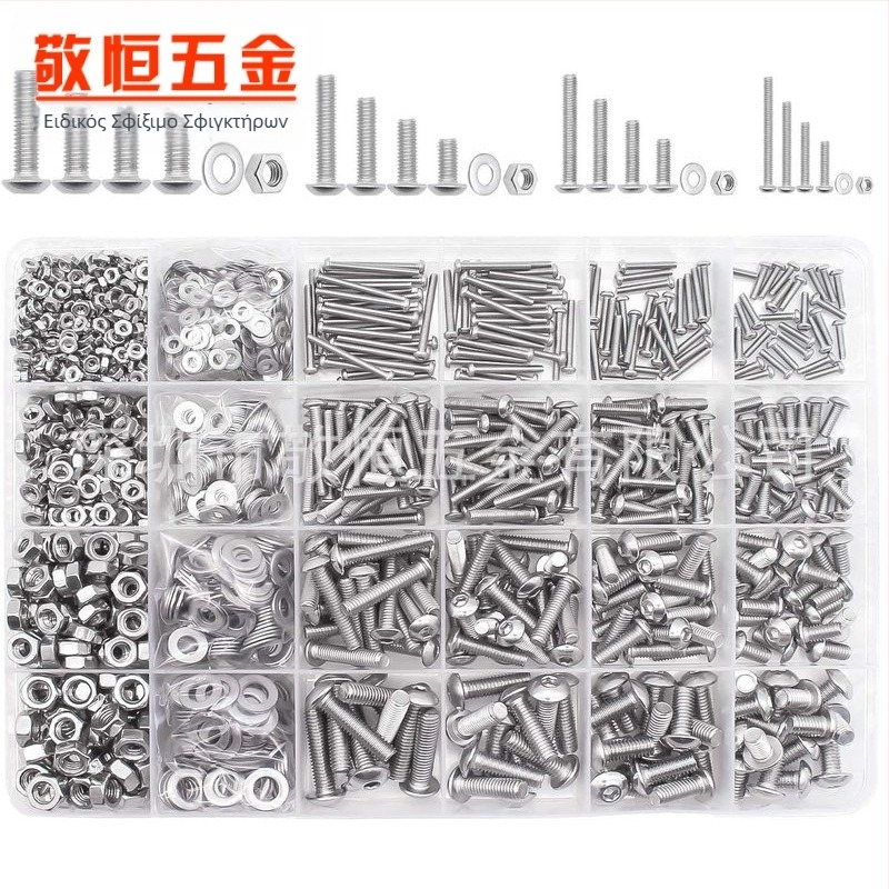 1220 τεμ. από ανοξείδωτο ατσάλι 304: βίδες με κυκλική κεφαλή και εσωτερικό εξάγωνο, γείωμα και επίπεδες φλάντζες, σε κουτί. Πρότυπο A2-7380-35; Μάρκα Jing Heng