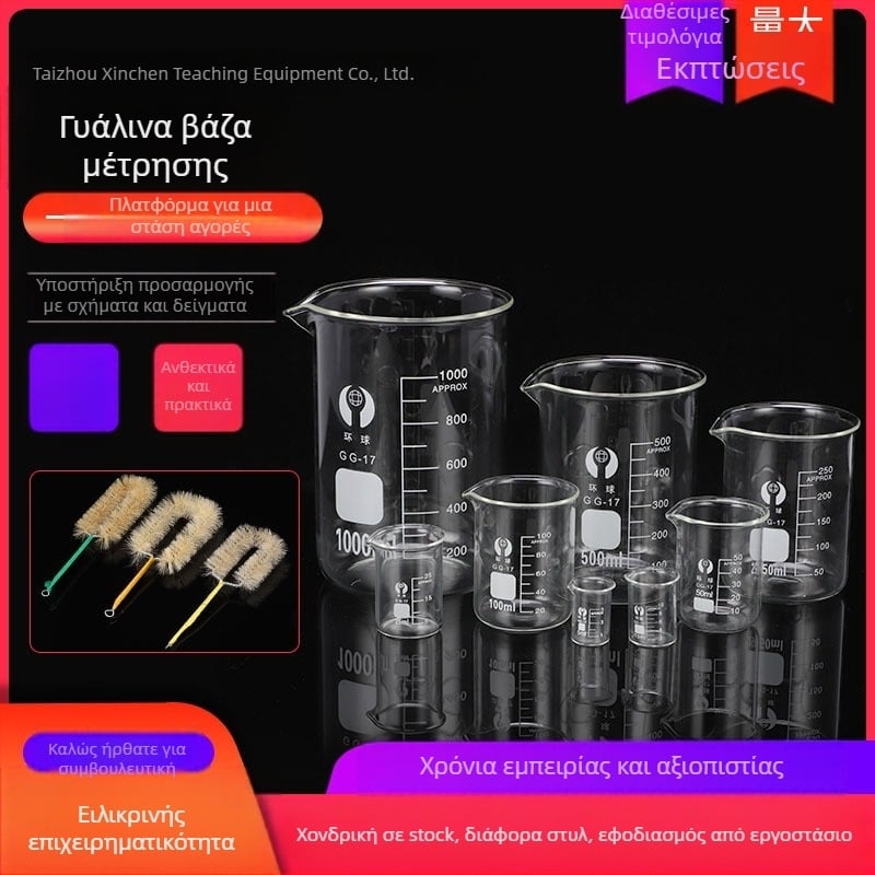 Γυάλινο ποτήρι μέτρησης από βοριοσιλικό γυαλί, χωρητικότητας 25–500 ml