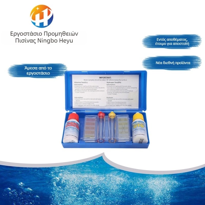 Κιτ μέτρησης ποιότητας νερού πισίνας – μέτρηση pH και χλωρίου, περιλαμβάνονται υδατοδιαλυτά αντιδραστήρια