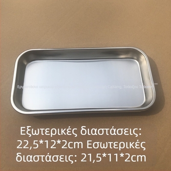 Ατσάλινος τετράγωνος δοντιατρικός δίσκος για απολύμανση εργαλείων • δυνατότητα προσαρμογής επεξεργασίας • εκτυπωμένο λογότυπο • αδειοδοτούμενο ιδιωτικό εμπορικό σήμα