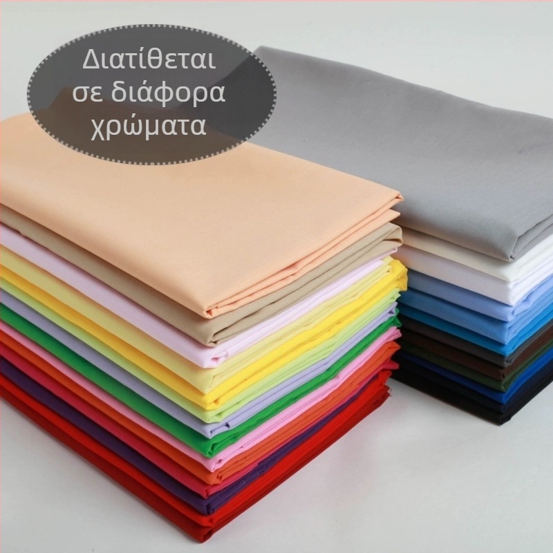 Βαμβακερό ύφασμα ποπλίν, 100% βαμβάκι, βαμμένο, κατάλληλο για ρούχα, σεντόνια και επένδυση