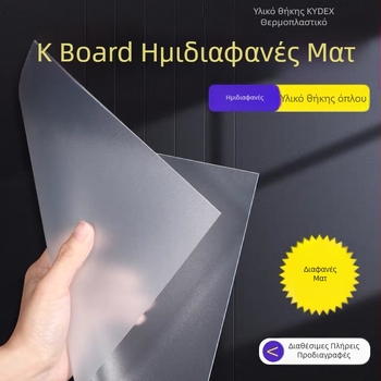 Kydex θερμοπλαστικό πάνελ για θήκες μαχαιριών και όπλων, διαστάσεις 1220 × 610 × 1,5 mm