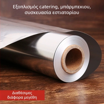 Chao Xin παχύ και ανθεκτικό αλουμινόχαρτο ρολό για ψήσιμο και μπάρμπεκιου, 15/18/20 μm, ασφαλές για φούρνο μικροκυμάτων, κουτί από 6 ρολά