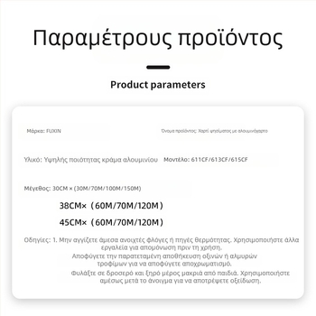 Chao Xin παχύ και ανθεκτικό αλουμινόχαρτο ρολό για ψήσιμο και μπάρμπεκιου, 15/18/20 μm, ασφαλές για φούρνο μικροκυμάτων, κουτί από 6 ρολά