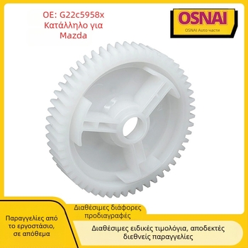 Osnai κιτ κινητήρα ανύψωσης παραθύρων για Mazda 3/5/6, CX-7/8/9 – μπροστά και πίσω, μοντέλο G22C5958X