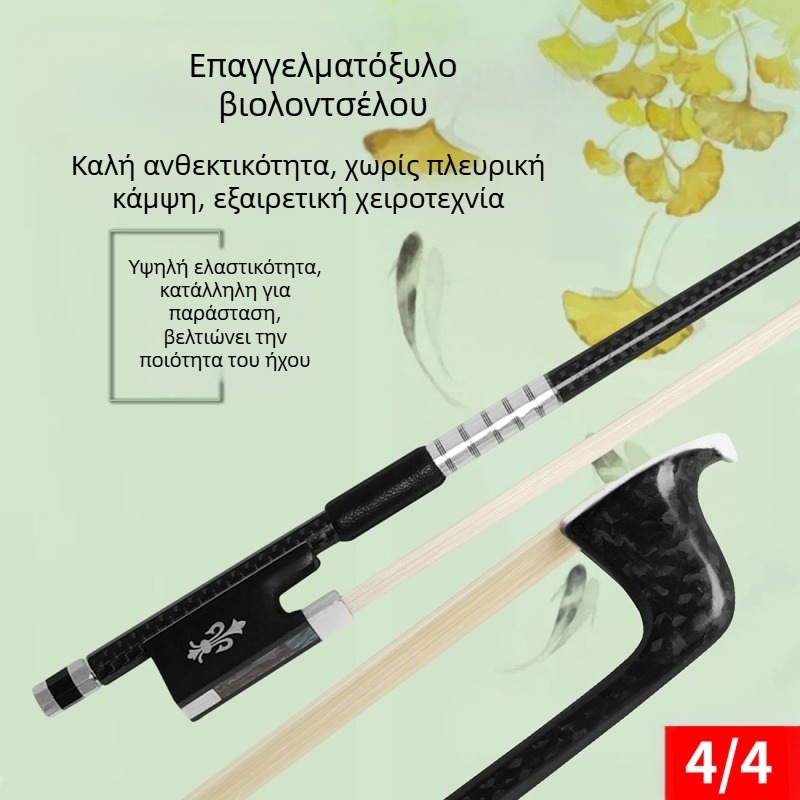 Τόξο βιολιού, μέγεθος 4/4, ράβδος από ανθρακοίνες ίνες, τρίχι από καθαρό άλογο, φρόγκ από εβόνιο με εγχάρακτη μαργαριταροειδή διακόσμηση