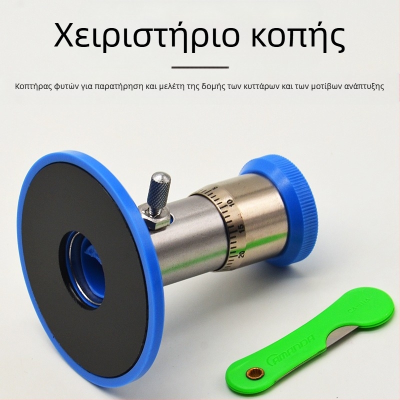 FreeHand κοπτήρας για φέτες φυτών – εργαλείο διδασκαλίας βιολογίας, μεταλλική κατασκευή, μάρκα Concentric, 1 σετ