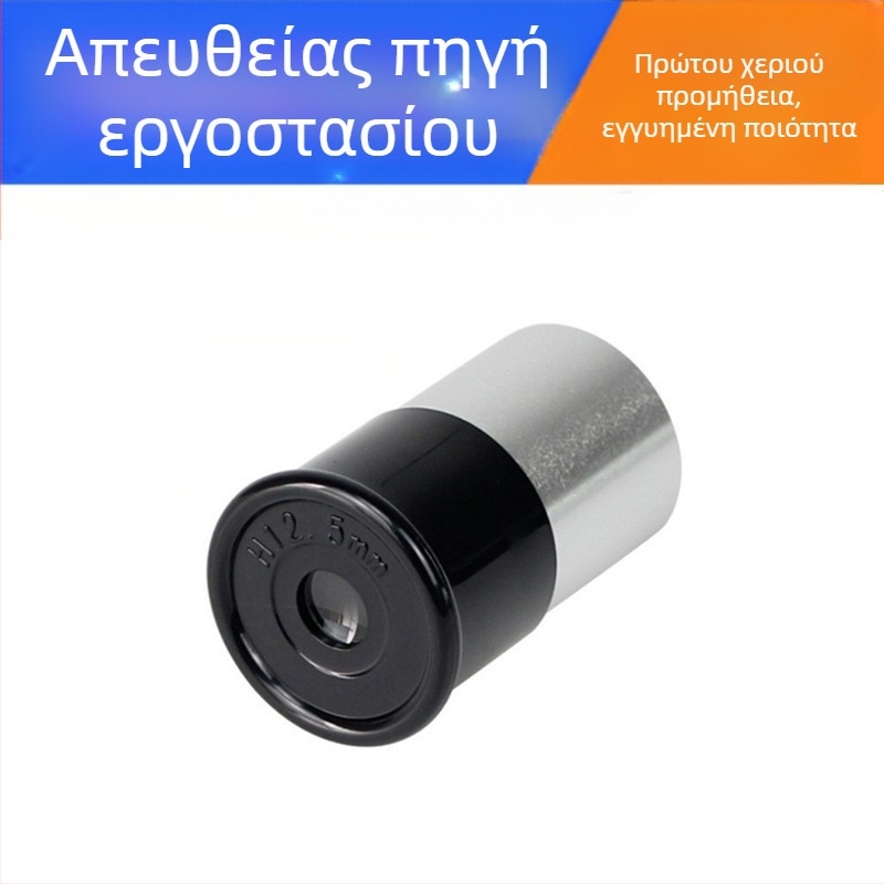 Phoenix Οφθαλμικός φακός Ουίγκενς H12,5 mm για αστρονομικό τηλεσκόπιο, διάμετρος 0,965 ίντσες