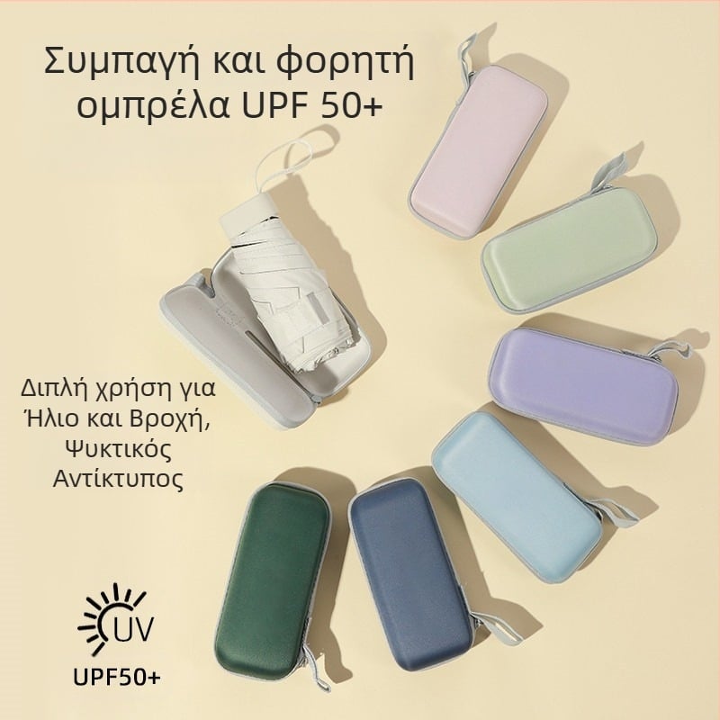 Ομπρέλα κάψουλας για γυναίκες, με 6 ράβδους, ύφασμα 210T, UPF >40, χειροκίνητο άνοιγμα-κλείσιμο, βάρος 220 g