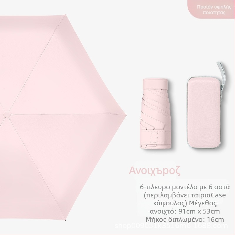 Ομπρέλα κάψουλας για γυναίκες, με 6 ράβδους, ύφασμα 210T, UPF >40, χειροκίνητο άνοιγμα-κλείσιμο, βάρος 220 g