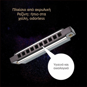 Χαρμονικά Blues με 10 τρύπες, σε τονικότητα C, μοντέλο BA10, υλικό των οπών ήχου: ρητίνη