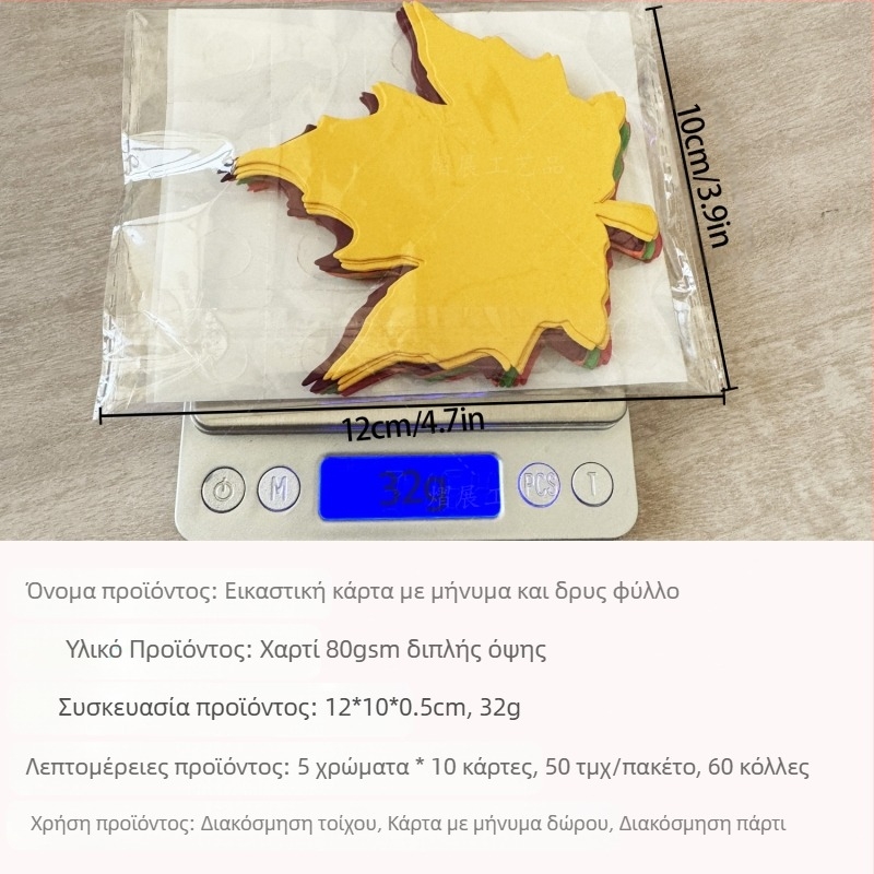 Κάρτα ευχετήρια με σχέδιο φύλλου σφενδάμου, από χαρτί, εκτύπωση, αγροτικό στυλ, για την Ημέρα των Ευχαριστιών.