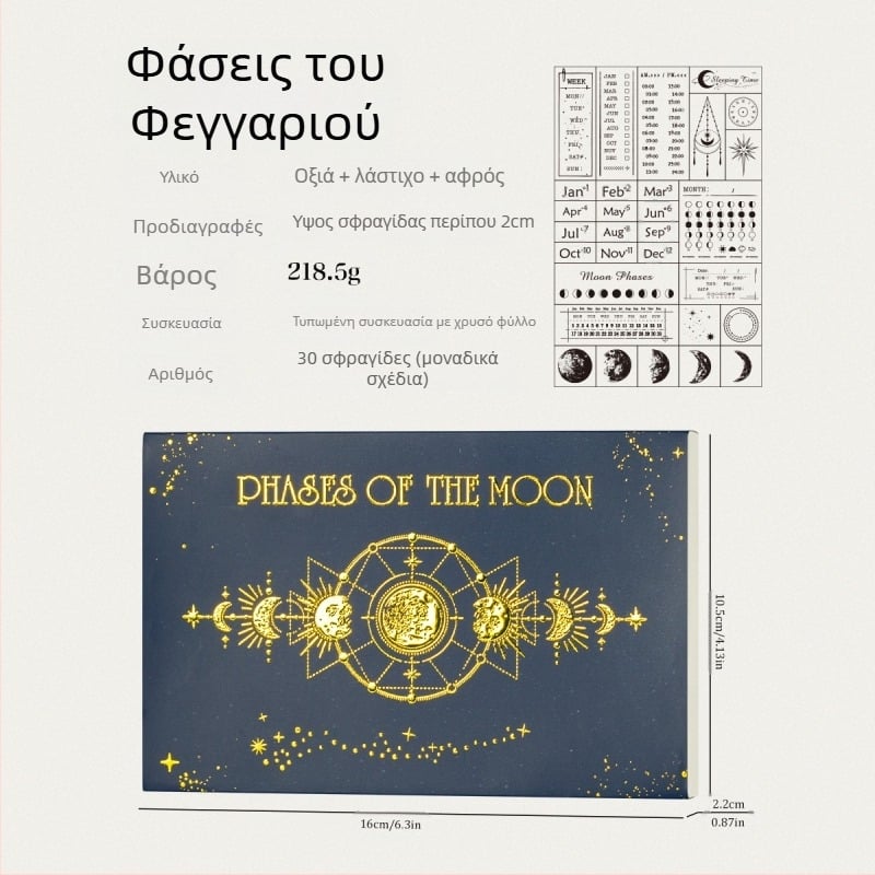 Ξύλινο σφραγιστικό σε κουτί με μοτίβο φάσης σελήνης, βιντάζ στυλ, υλικό: Hemu