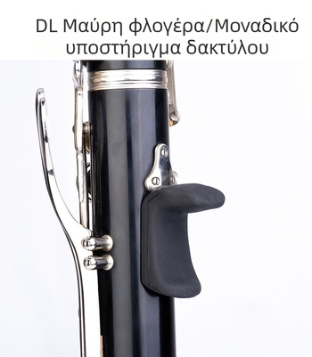 Δακτυλο-κρατήρας για κλαρινέτο και όμποε, καουτσούκ, μοντέλο 950, κουτί συσκευασίας, μάρκα YUEDONG