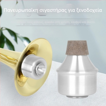Mute για μουσικά όργανα, κράμα αλουμινίου, μοντέλο ND251, συμβατό με εξαρτήματα χαλκού σωληνώσεων