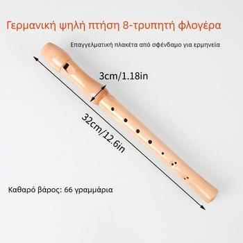 Ξύλινο ρεκορντόρ, γερμανικού στυλ, 8 οπές; μάρκα Sea River; μοντέλο: 8 οπές; συσκευασία πλαστική σακούλα; προέλευση Κίνα; μουσικό όργανο