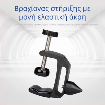 Σταντ κλαρινέτου για επιτραπέζιο – συμπαγής βραχίοννας με επένδυση φελλού, μοντέλο W17, κατασκευή ABS/μετάλλου, αντιολισθητική άκρη τραπεζιού