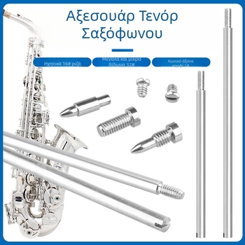 Σετ εργαλείων επισκευής σαξοφών W21 — χάλυβας εργαλείων, 16 βιδωτοί άξονες, 32 βίδες, 1 κωνικός άξνας-βίδα, σε OPP τσάντα