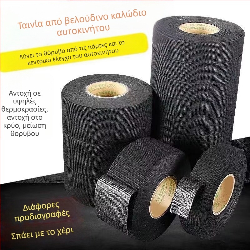 Λωρίδα μόνωσης καλωδίων αυτοκινήτου με φλανέλα, θερμοανθεκτική και ανθεκτική στη φθορά, ανθεκτική στη φλόγα, ηχομόνωση, βάση πολυπροπυλενίου (BOPP)