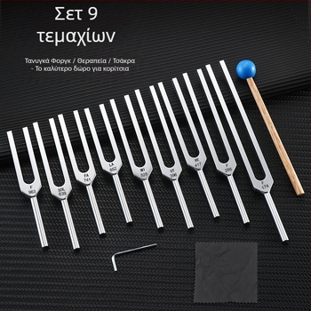 Tuning fork YC0919 - αλουμινίου κράμα; κατάλληλο για μασάζ υγείας και μουσικά όργανα; συσκευασία: υφασμάτινη τσάντα και εξωτερικό χαρτόνι