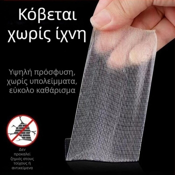Διπλής όψεως ταινία με ύφασμα-βάση, υψηλή πρόσφυση, για επικόλληση στον τοίχο, χωρίς κατάλοιπα