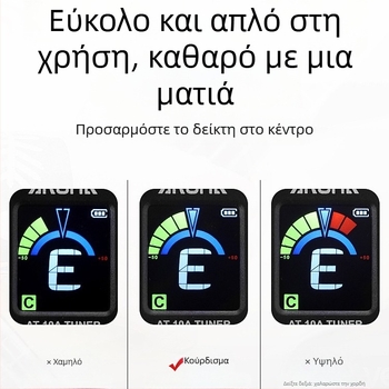 Ηλεκτρονικός κουρδιστήρι Arnold AT-10A για κιθάρες, βιολιά και ουκουλέλες