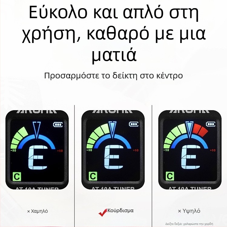 Ηλεκτρονικός κουρδιστήρι Arnold AT-10A για κιθάρες, βιολιά και ουκουλέλες