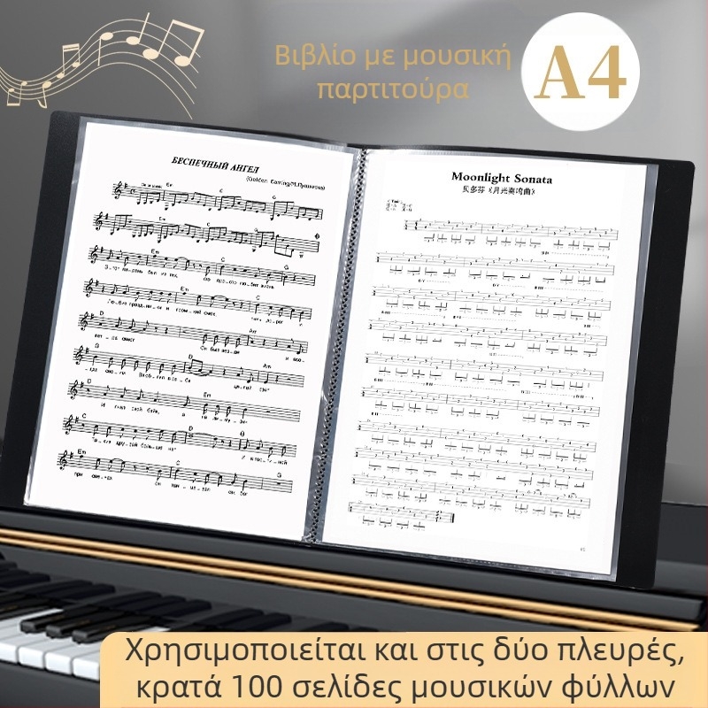Φάκελος παρτιτούρων με διαφανείς σελίδες εισαγωγής και αδιάβροχο φάκελο εγγράφων; υλικό: επικαλυμμένο χαρτί, πάχος 0,55 мм, 20/30/40 σελίδες
