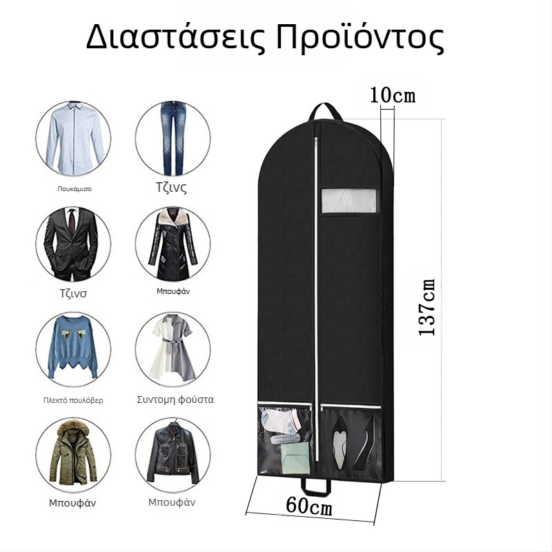 Διαπνέουσα σάκα ενδύματος από μη υφαντό ύφασμα με δύο θήκες – προστασία από σκόνη και υγρασία, για ταξίδια και οικιακή χρήση