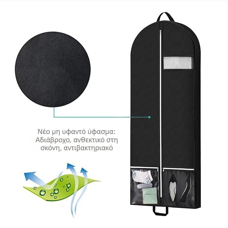 Διαπνέουσα σάκα ενδύματος από μη υφαντό ύφασμα με δύο θήκες – προστασία από σκόνη και υγρασία, για ταξίδια και οικιακή χρήση