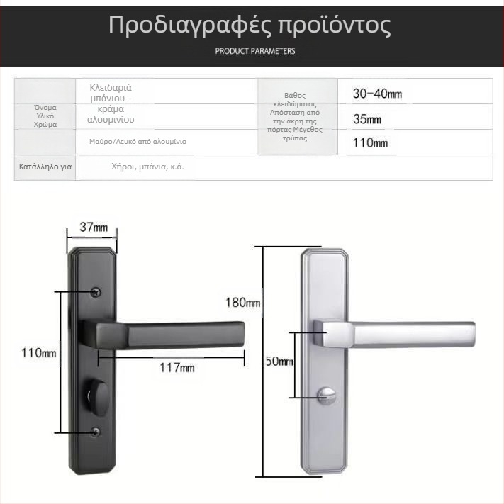 Κλειδαριά πόρτας μπάνιου χωρίς κλειδί με λαβή — σιδερένιος μηχανισμός, μοντέρνο μινιμαλιστικό στυλ