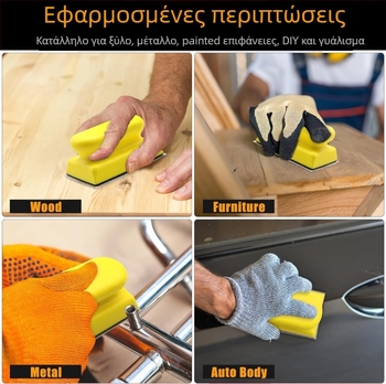 Σετ 16 τεμαχίων δίσκων χειροκίνητης λείανσης για ξύλα, με καμπύλο αυλάκι, PU αφρός, υποστήριξη χεριού