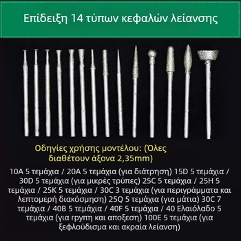 Σετ εργαλείων γλυπτικής νεφρίτη με διαμαντικές κεφαλές λείανσης | Μάρκα Ming Hao; Μοντέλο: Carving needle suit; Υλικό: Διαμάντι; Πεδίο εφαρμογής: Νεφρίτης γλυπτική