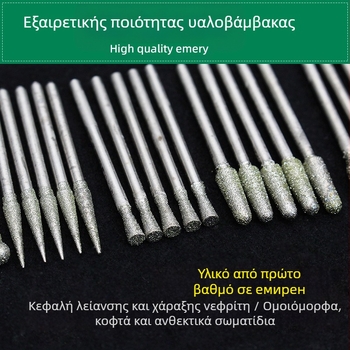 Σετ εργαλείων γλυπτικής νεφρίτη με διαμαντικές κεφαλές λείανσης | Μάρκα Ming Hao; Μοντέλο: Carving needle suit; Υλικό: Διαμάντι; Πεδίο εφαρμογής: Νεφρίτης γλυπτική