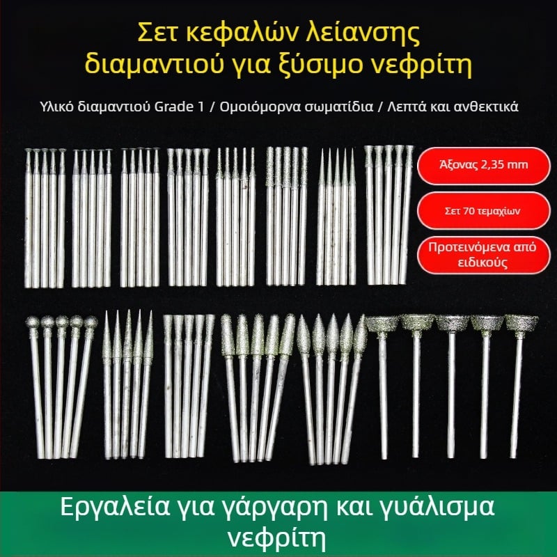 Σετ εργαλείων γλυπτικής νεφρίτη με διαμαντικές κεφαλές λείανσης | Μάρκα Ming Hao; Μοντέλο: Carving needle suit; Υλικό: Διαμάντι; Πεδίο εφαρμογής: Νεφρίτης γλυπτική