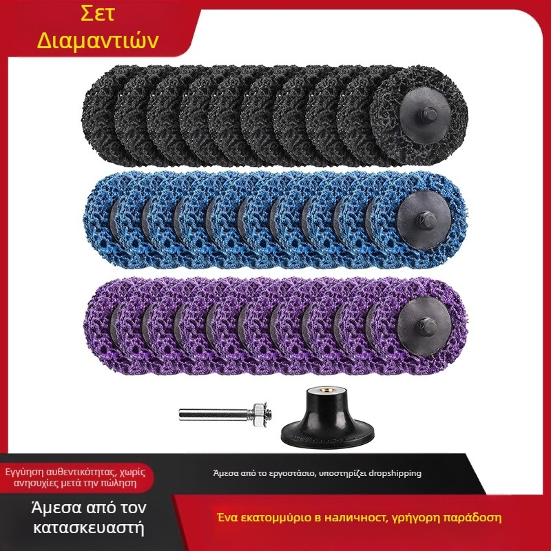 Σετ δίσκων λείανσης με σύστημα γρήγορης αλλαγής και διπλό δοχείο, σώμα από νάιλον, σύνδεση TR, καφέ κορούνδιο