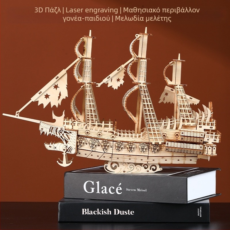 Ξύλινο 3D παζλ – μοντέλο Ολλανδού, DIY εκπαιδευτικό παιχνίδι για ηλικίες 7–14, κατασκευασμένο στο Zhejiang