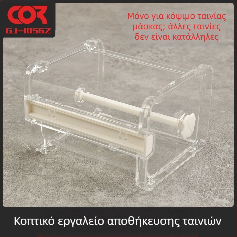 Model God εργαλείο κοπής για βαφή στρατιωτικών μοντέλων – κόφτης ταινίας κάλυψης