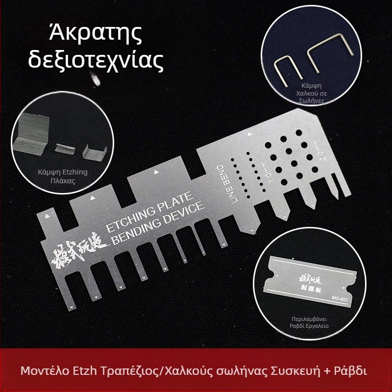 MS002 Pattern Play Φύλλο Χαρακτικής και Λαβίδες Χειρός Πίεσης, Λύγισμα σωλήνων χαλκού, Μέταλλο, Καθαρό βάρος 1