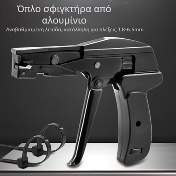 SJ-800A Εργαλείο για Νάιλον Συσφίξεις – Διπλής Λειτουργίας Σύνδεση και Κοπή, Αλουμινένιο Κέλυφος, SANJIANG