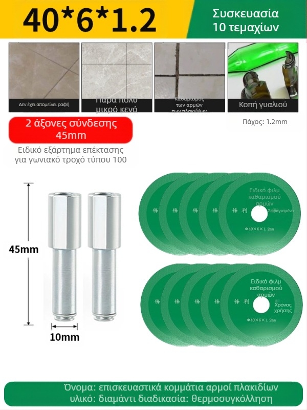 Δίσκος κοπής διαμαντιού συγκολλημένος για ηλεκτρικό τρυπάνι — κατάλληλος για μάρμαρο, κεραμικά και jade, αφαίρεση αρμών και καθάρισμα αρμών