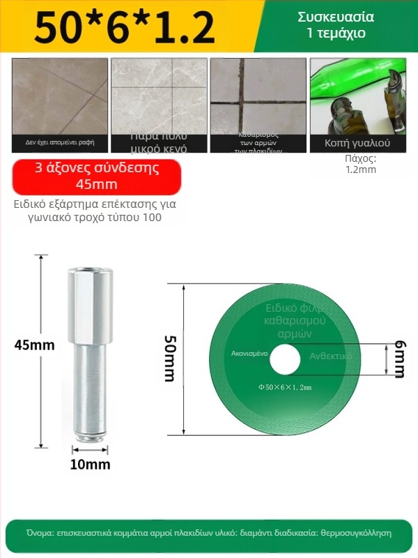 Δίσκος κοπής διαμαντιού συγκολλημένος για ηλεκτρικό τρυπάνι — κατάλληλος για μάρμαρο, κεραμικά και jade, αφαίρεση αρμών και καθάρισμα αρμών