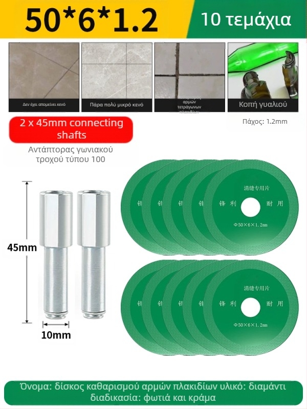 Δίσκος κοπής διαμαντιού συγκολλημένος για ηλεκτρικό τρυπάνι — κατάλληλος για μάρμαρο, κεραμικά και jade, αφαίρεση αρμών και καθάρισμα αρμών